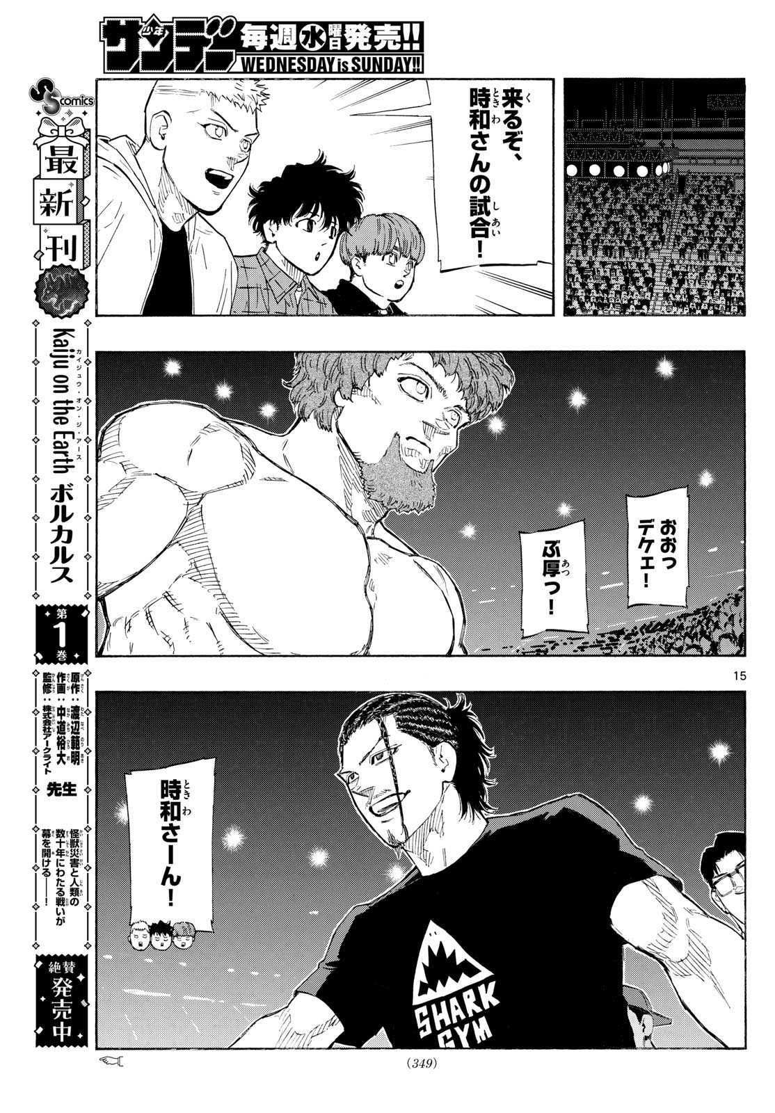 Red Blue Chap 107 - Next Chap 108