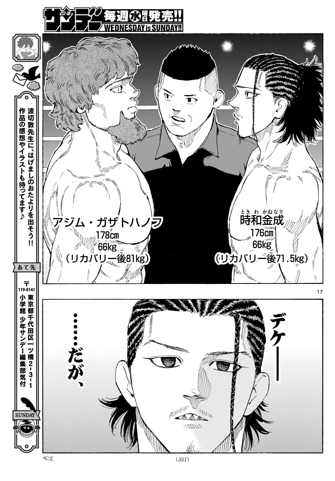 Red Blue Chap 107 - Next Chap 108