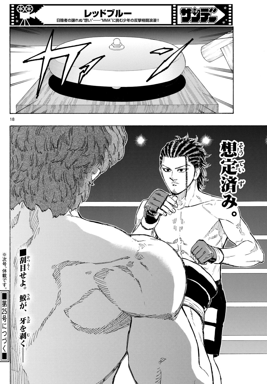 Red Blue Chap 107 - Next Chap 108