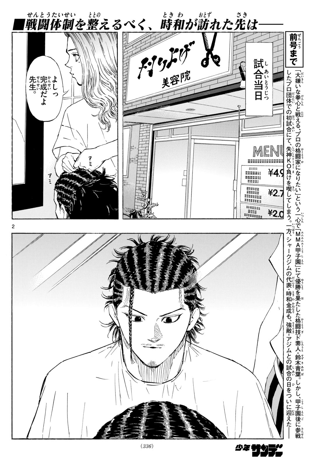 Red Blue Chap 107 - Next Chap 108