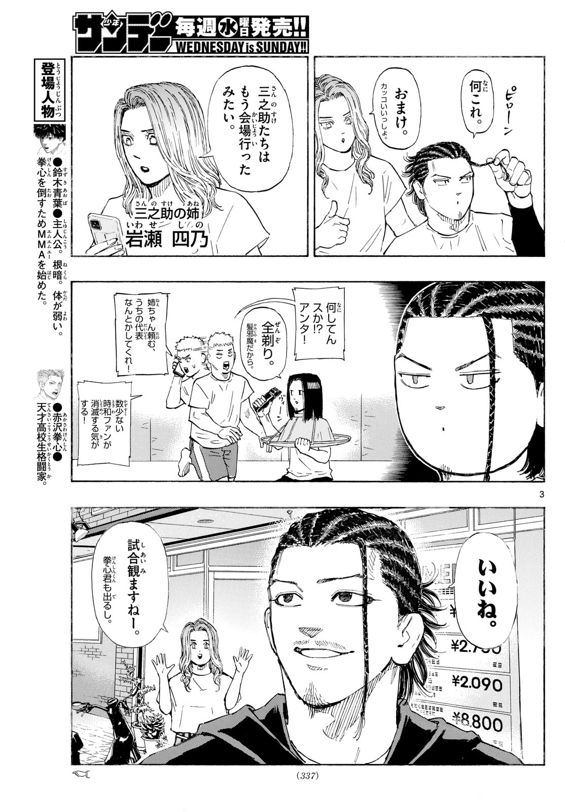 Red Blue Chap 107 - Next Chap 108