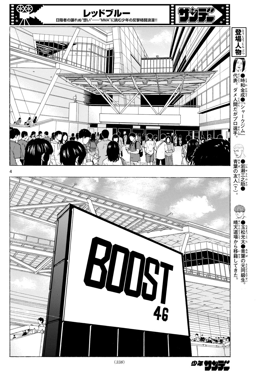 Red Blue Chap 107 - Next Chap 108