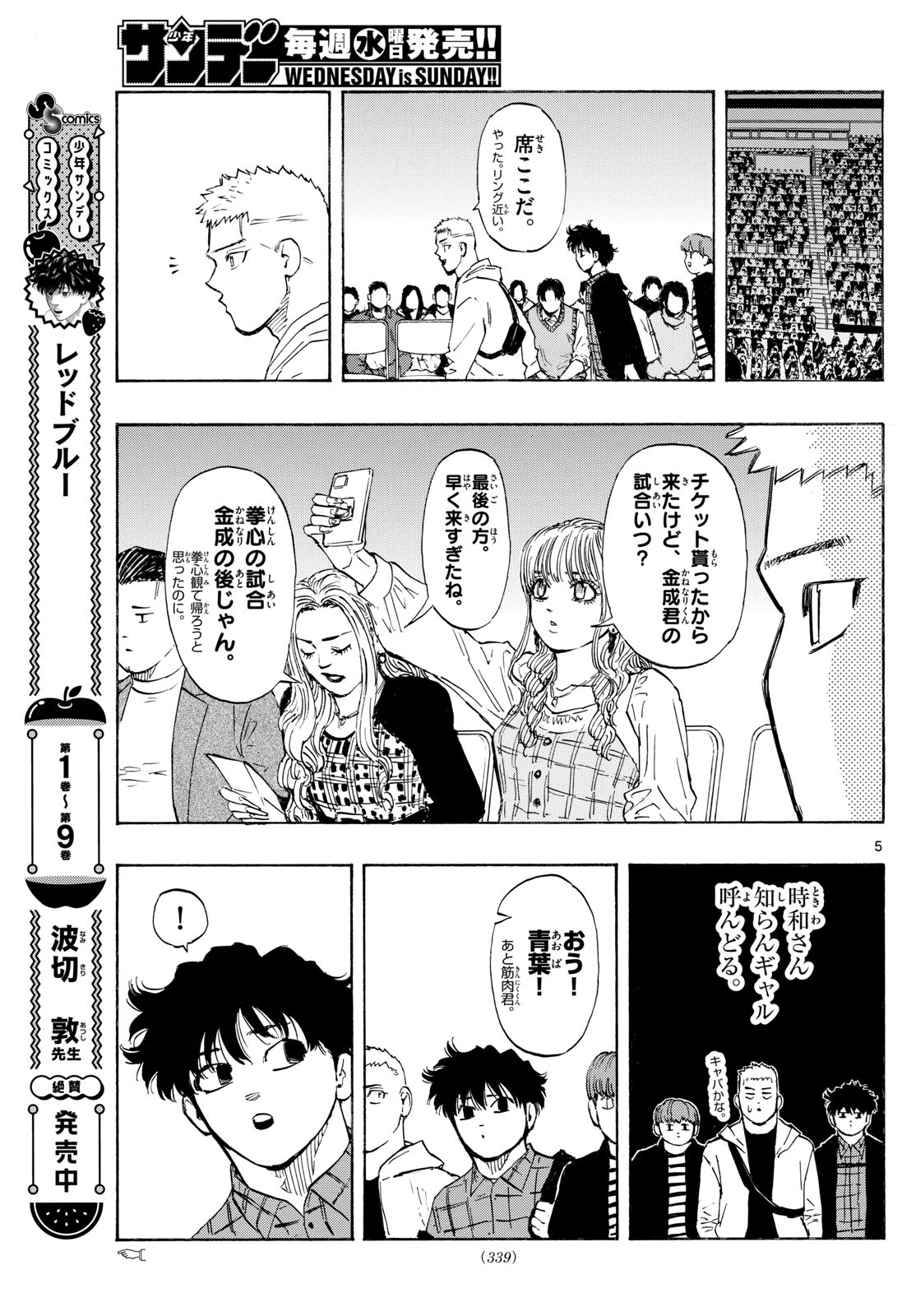 Red Blue Chap 107 - Next Chap 108