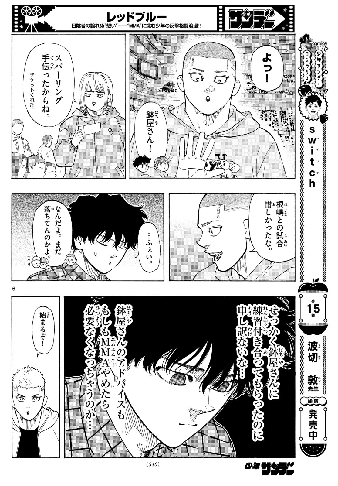 Red Blue Chap 107 - Next Chap 108