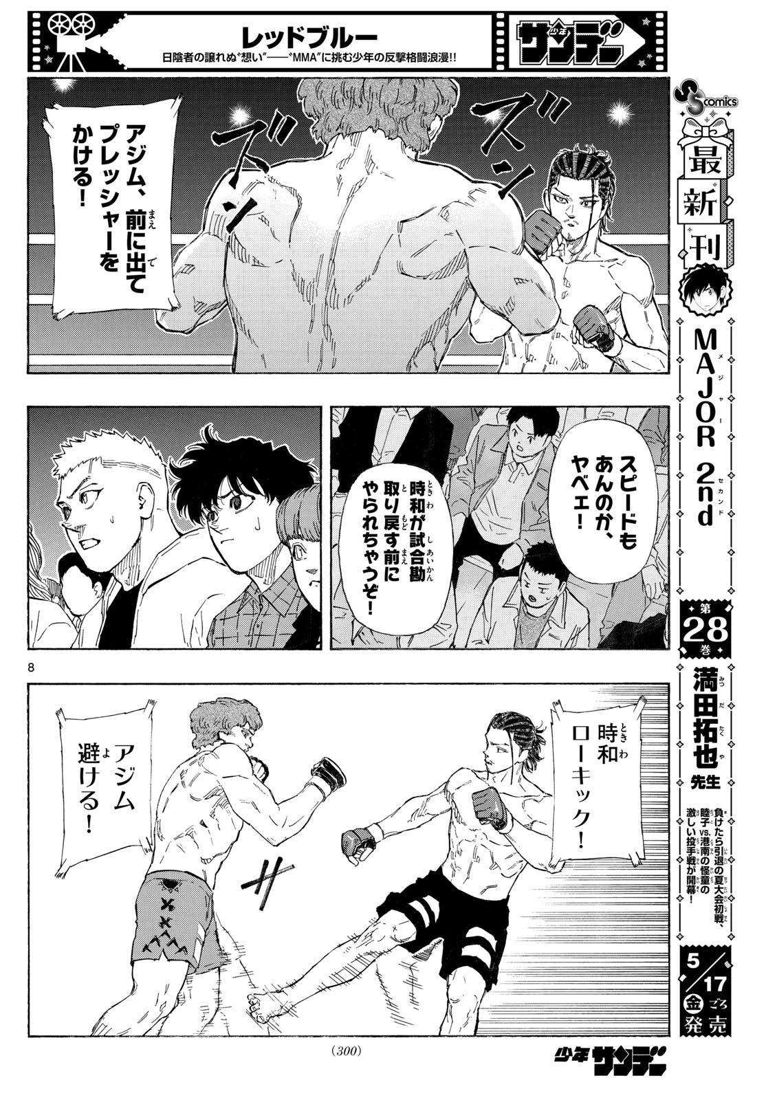 Red Blue Chap 108 - Next Chap 109