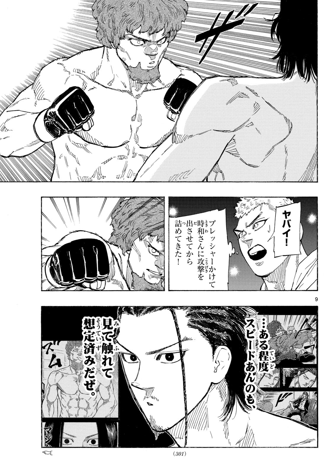 Red Blue Chap 108 - Next Chap 109