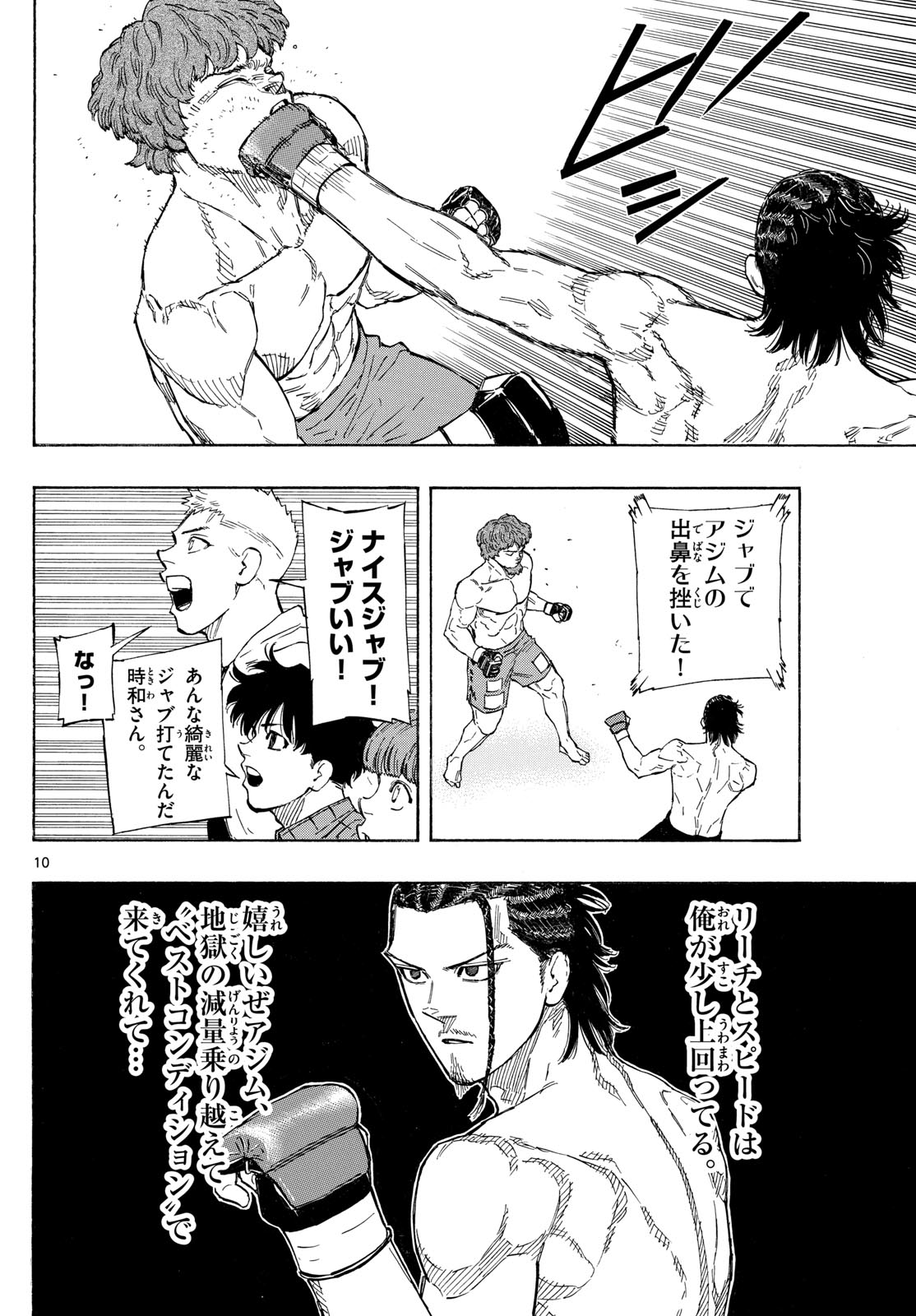 Red Blue Chap 108 - Next Chap 109