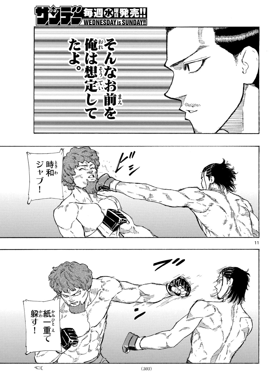 Red Blue Chap 108 - Next Chap 109
