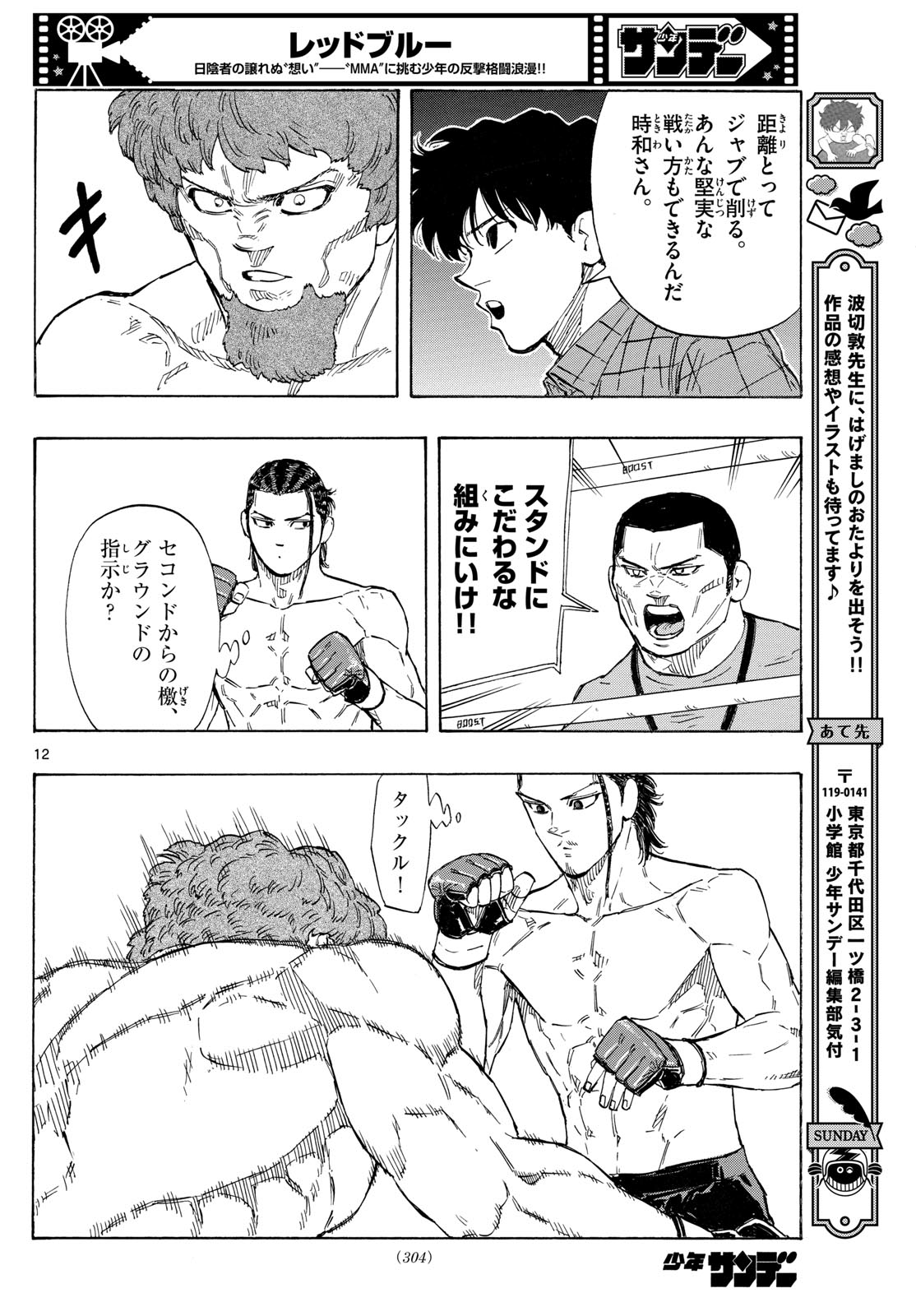 Red Blue Chap 108 - Next Chap 109