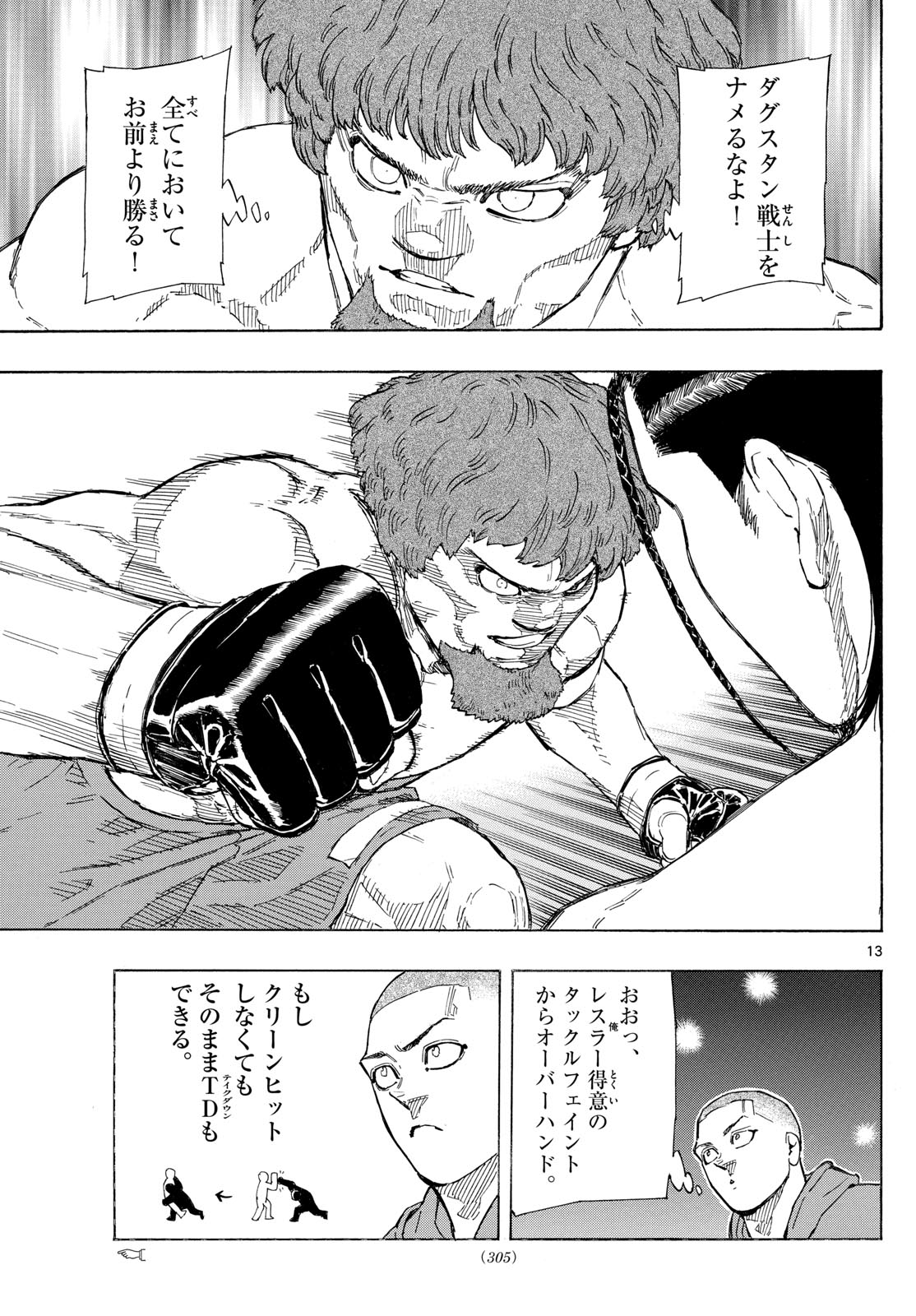 Red Blue Chap 108 - Next Chap 109
