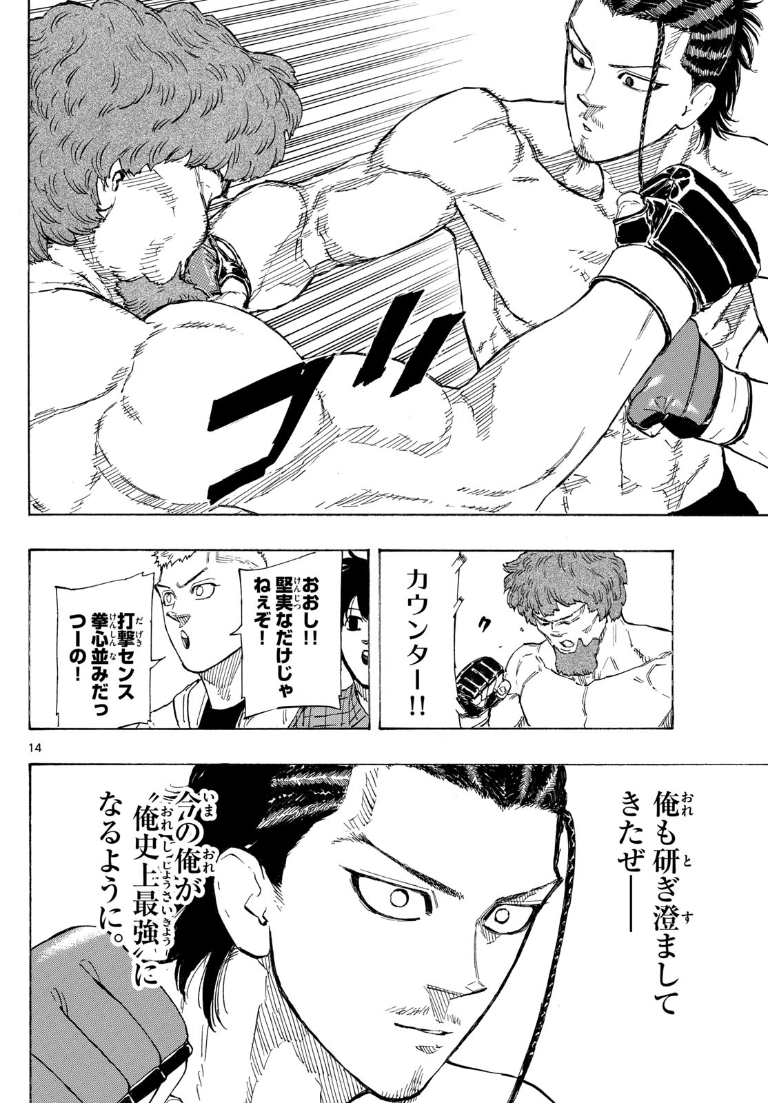 Red Blue Chap 108 - Next Chap 109