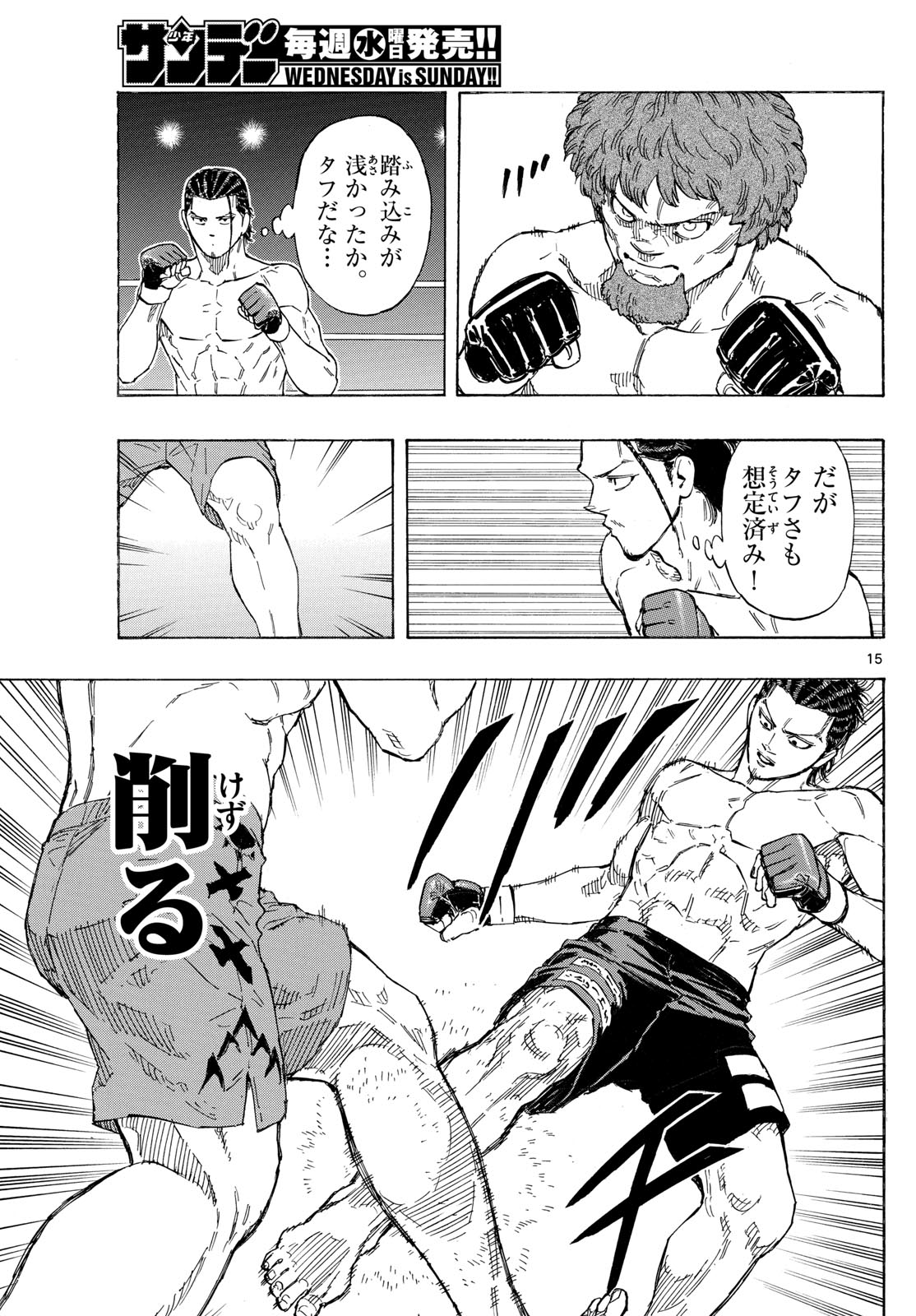 Red Blue Chap 108 - Next Chap 109