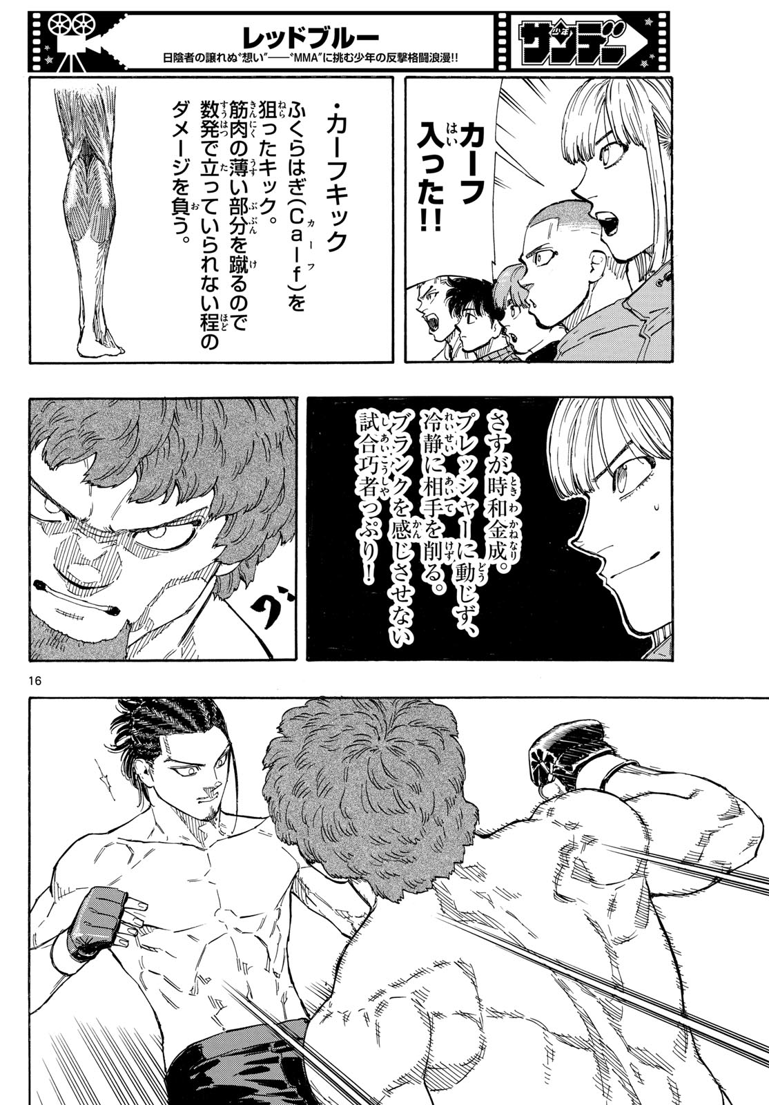 Red Blue Chap 108 - Next Chap 109