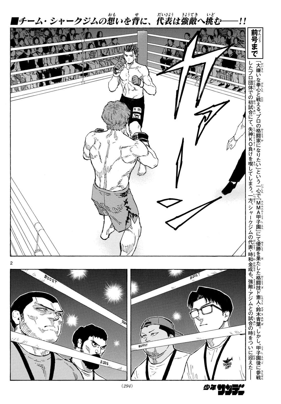 Red Blue Chap 108 - Next Chap 109