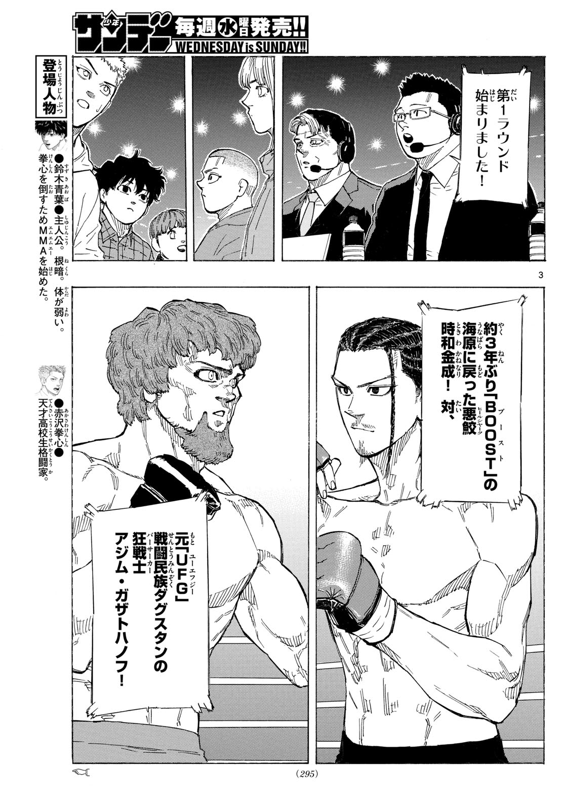 Red Blue Chap 108 - Next Chap 109