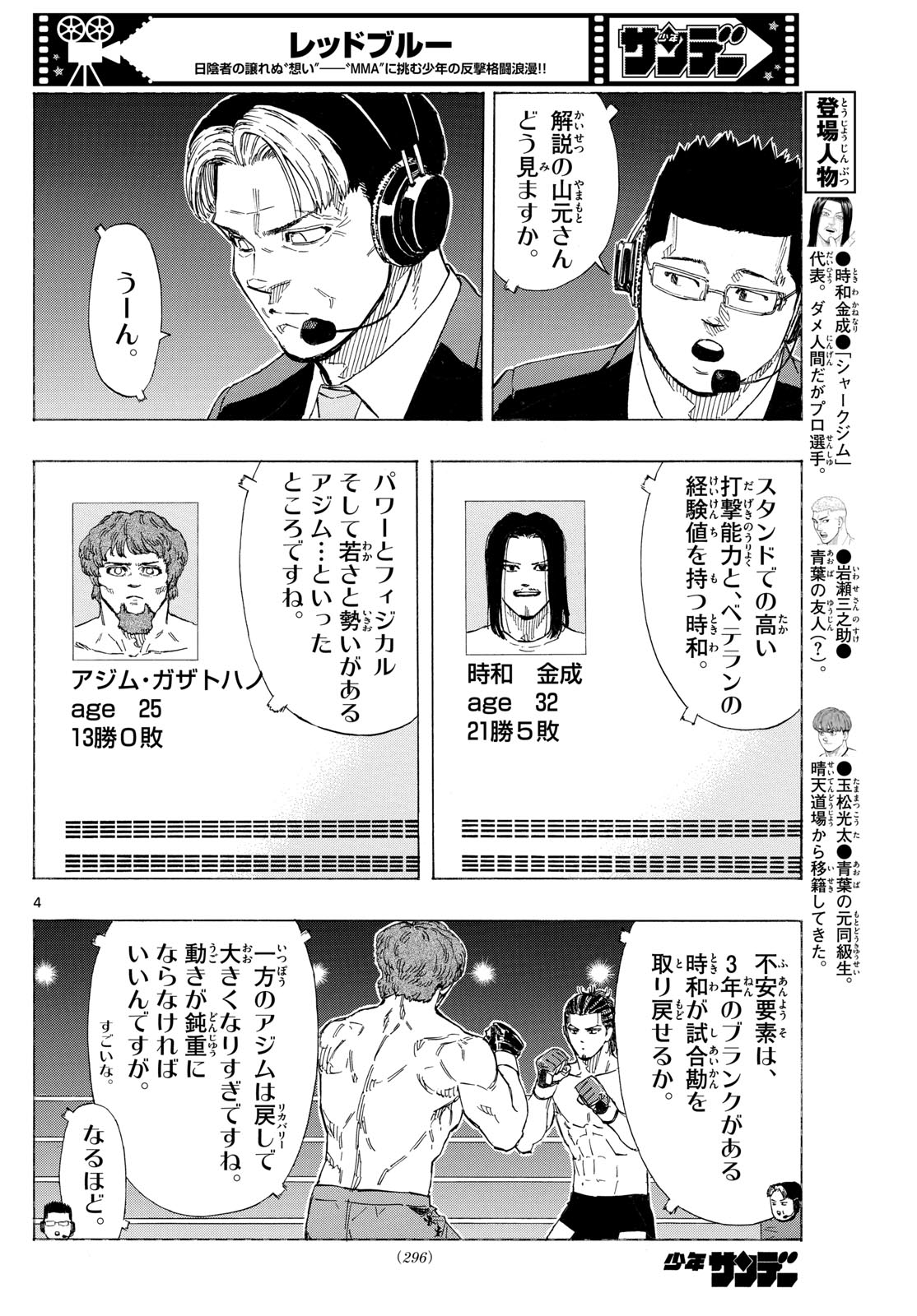 Red Blue Chap 108 - Next Chap 109