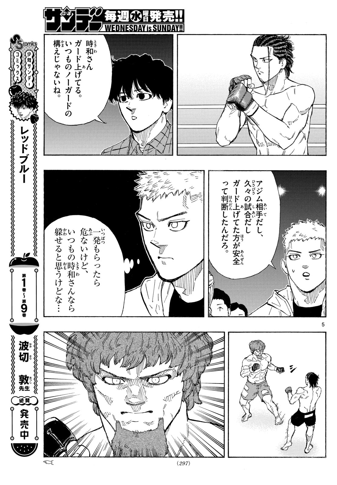 Red Blue Chap 108 - Next Chap 109