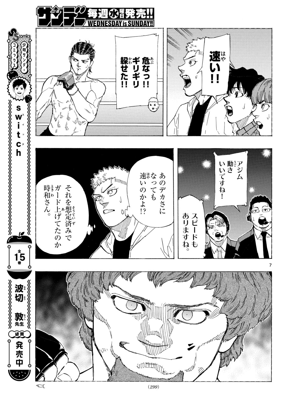 Red Blue Chap 108 - Next Chap 109