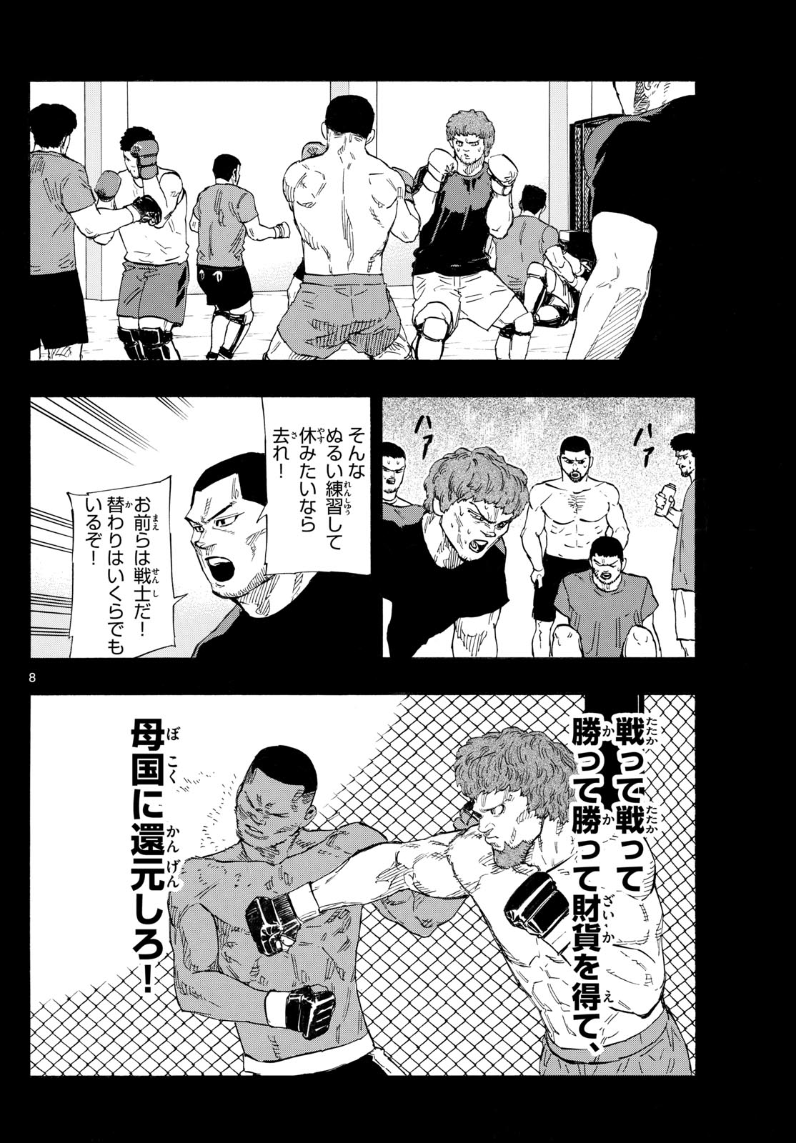 Red Blue Chap 109 - Next Chap 110