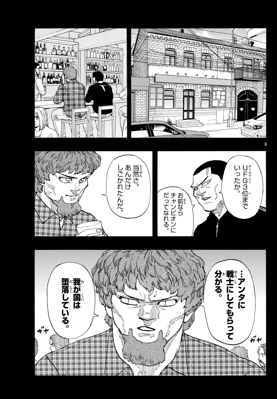 Red Blue Chap 109 - Next Chap 110