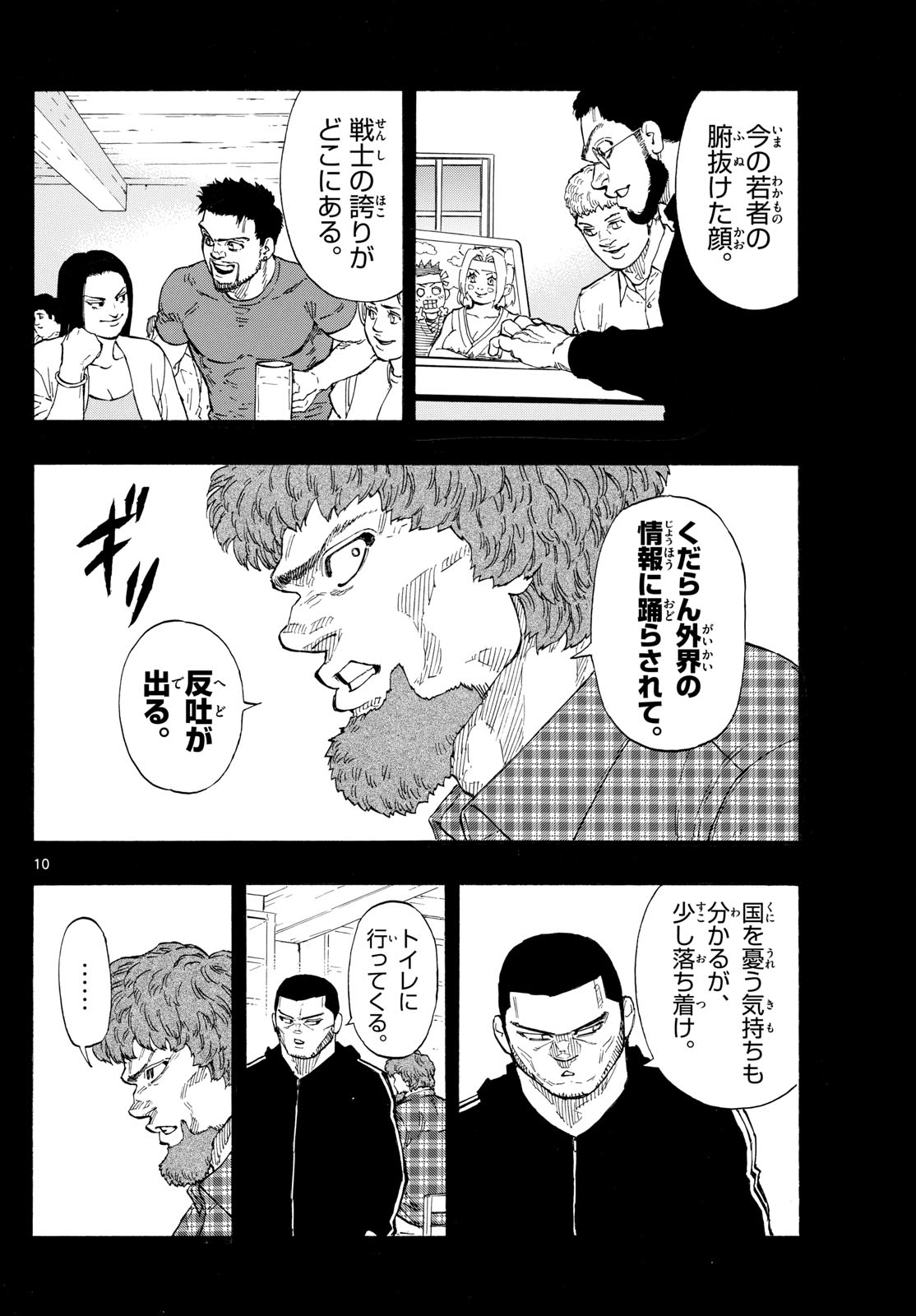 Red Blue Chap 109 - Next Chap 110