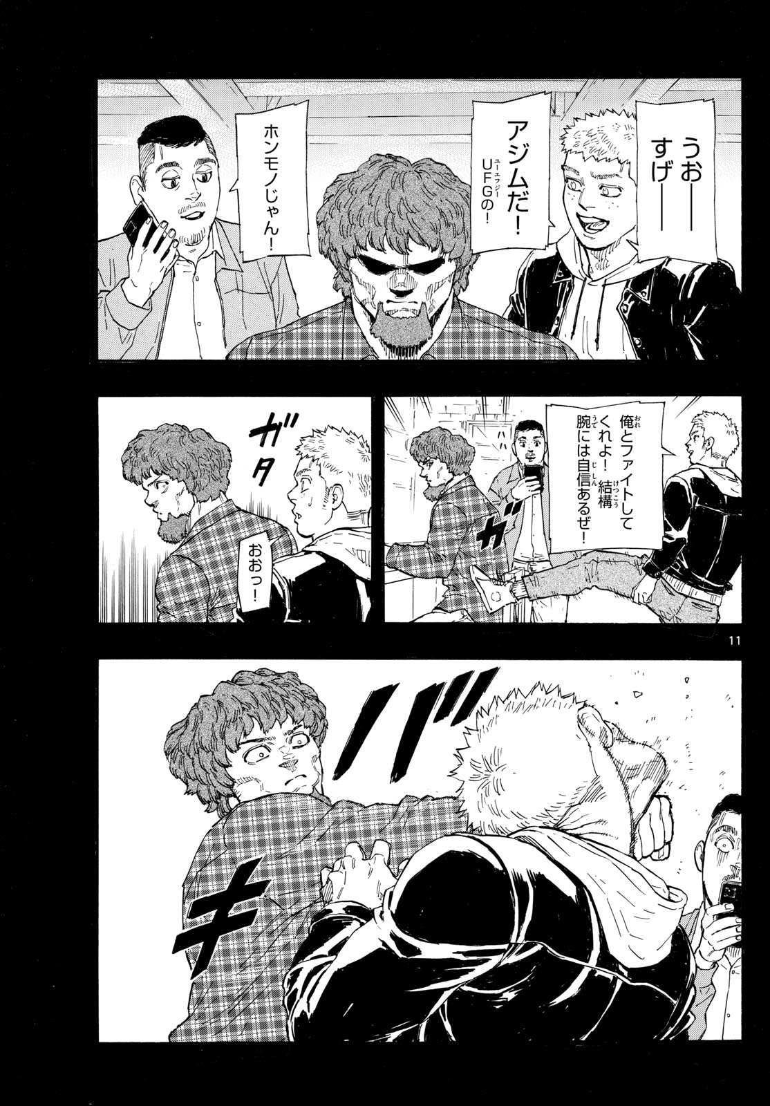Red Blue Chap 109 - Next Chap 110