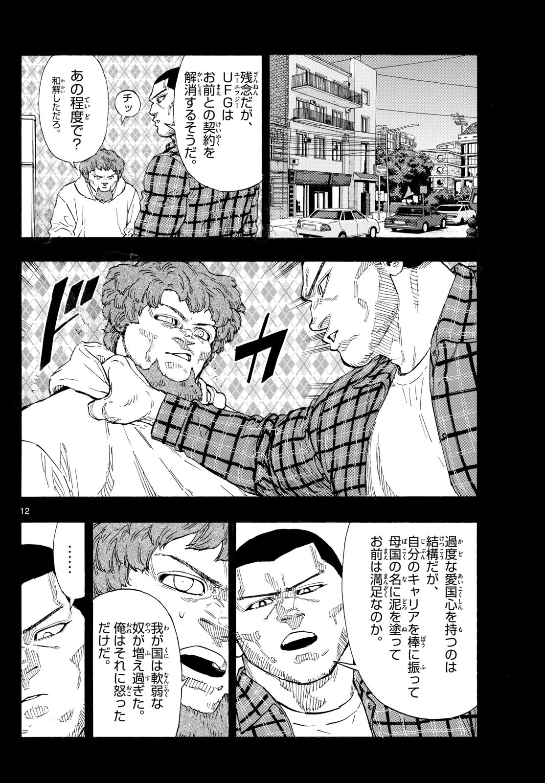 Red Blue Chap 109 - Next Chap 110