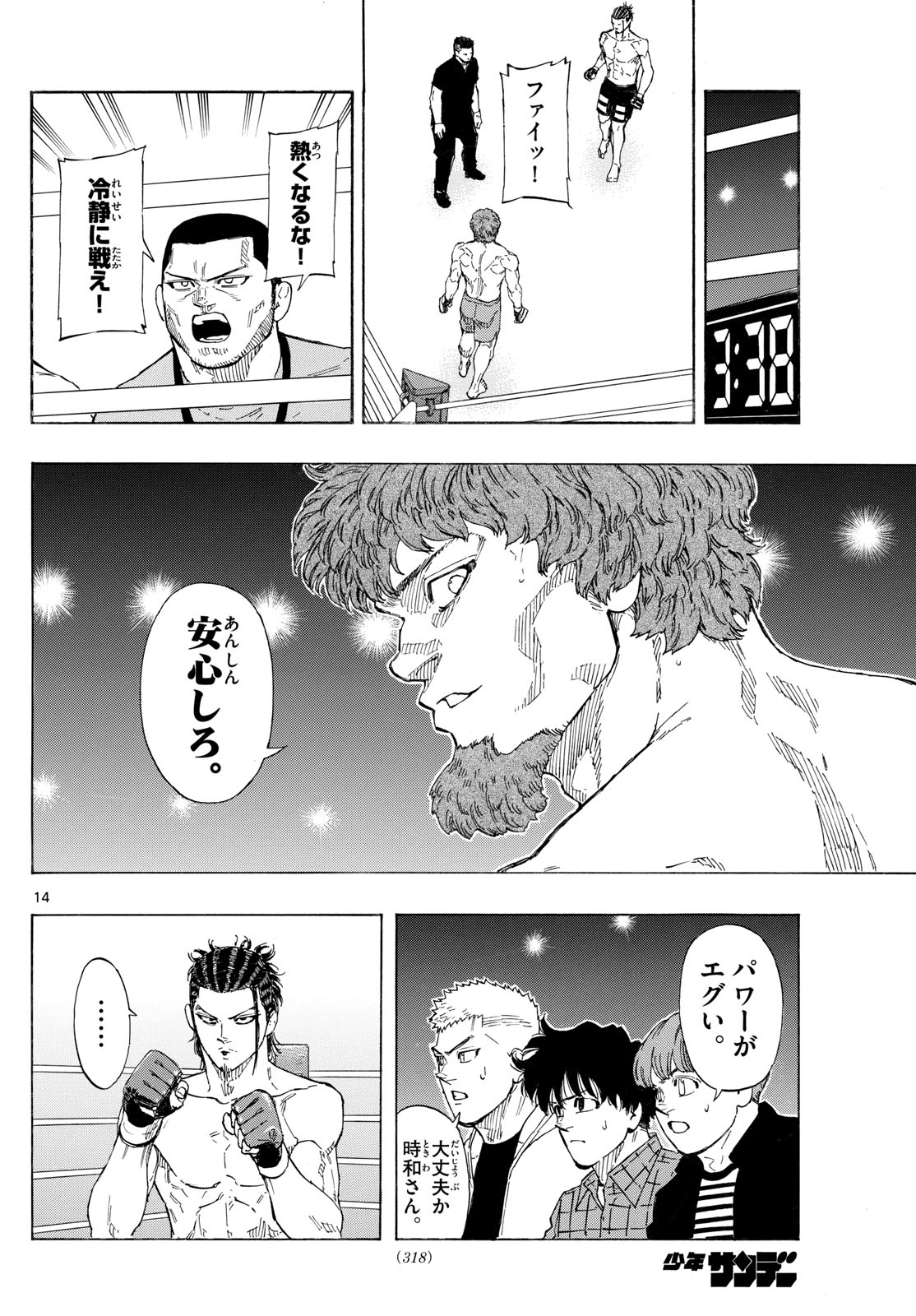 Red Blue Chap 109 - Next Chap 110