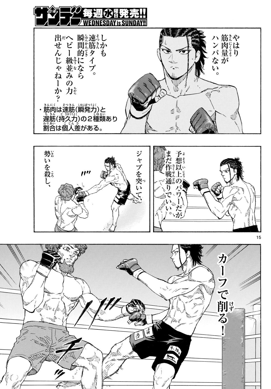Red Blue Chap 109 - Next Chap 110