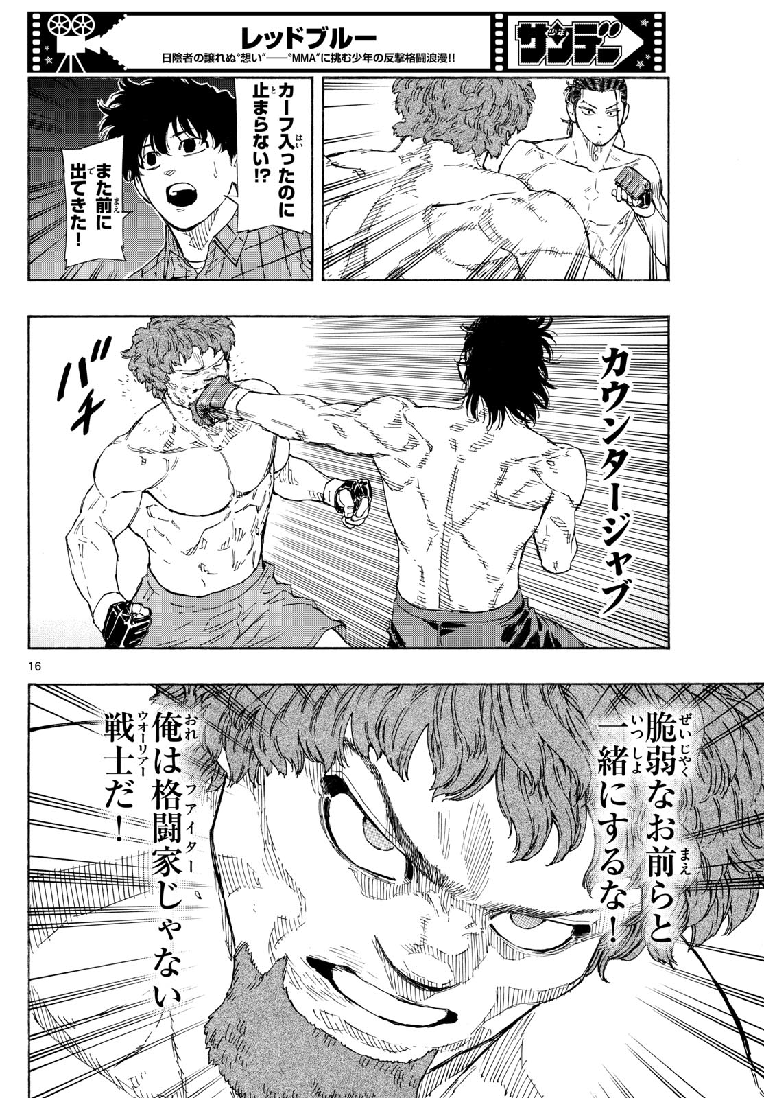 Red Blue Chap 109 - Next Chap 110