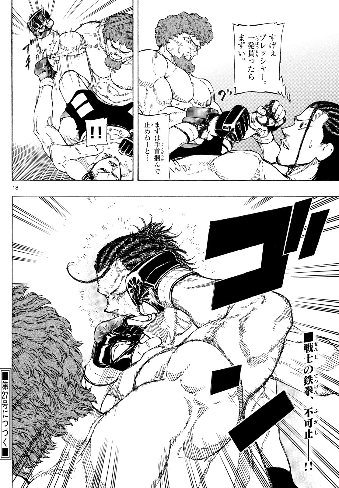 Red Blue Chap 109 - Next Chap 110