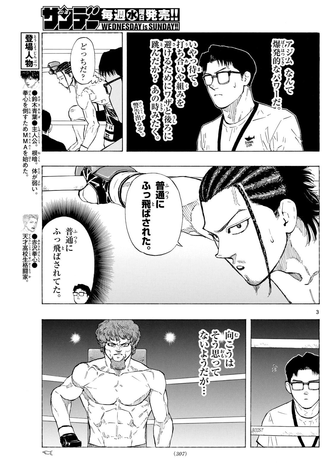 Red Blue Chap 109 - Next Chap 110