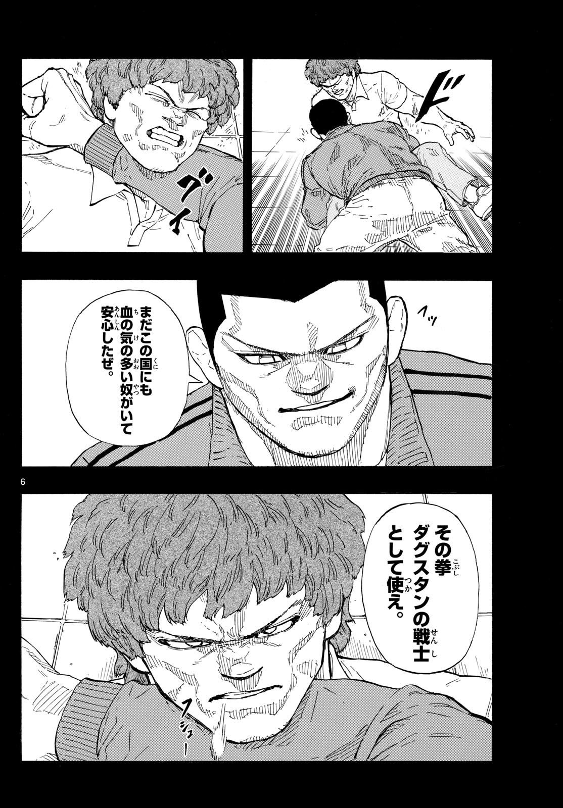 Red Blue Chap 109 - Next Chap 110