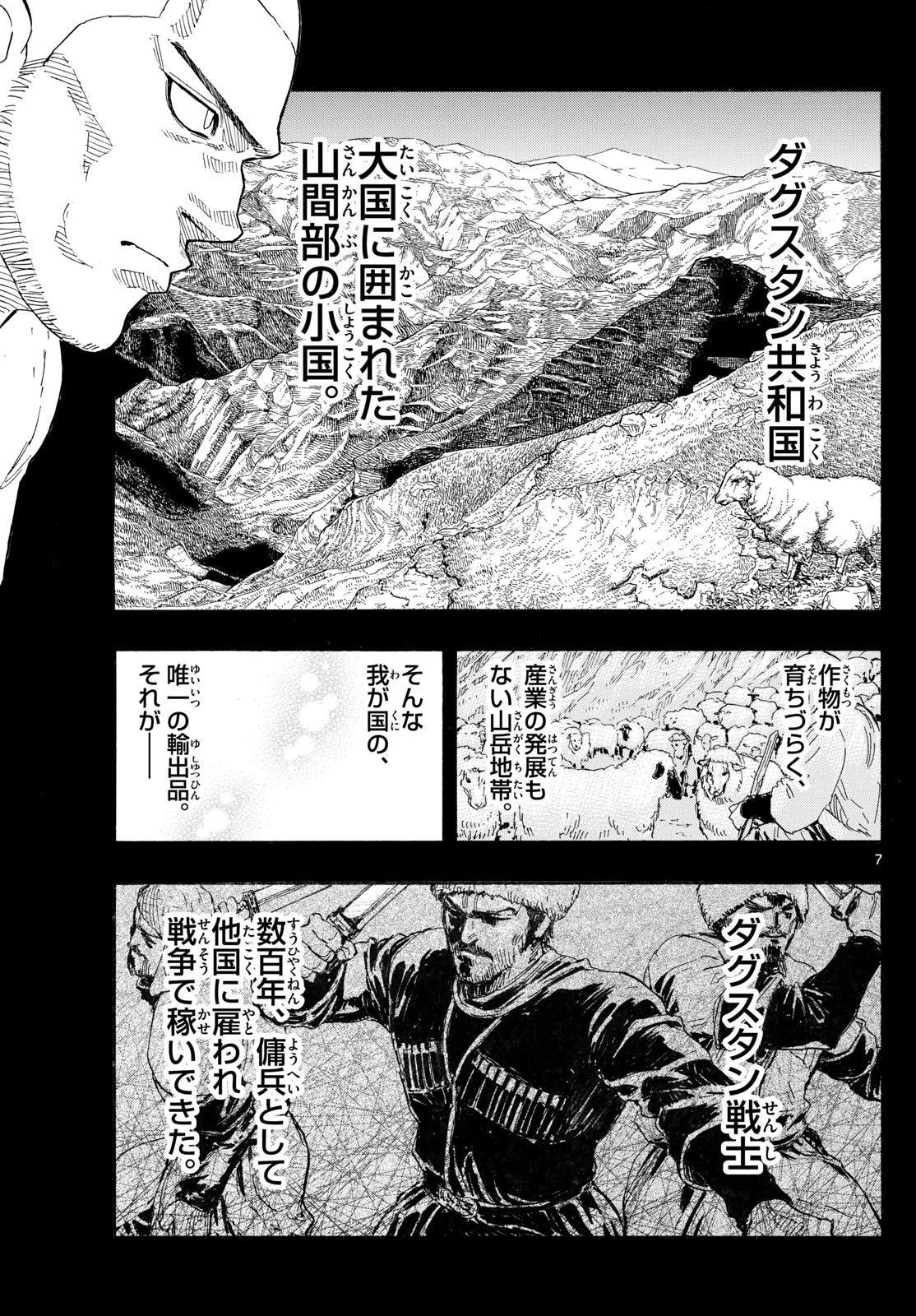 Red Blue Chap 109 - Next Chap 110
