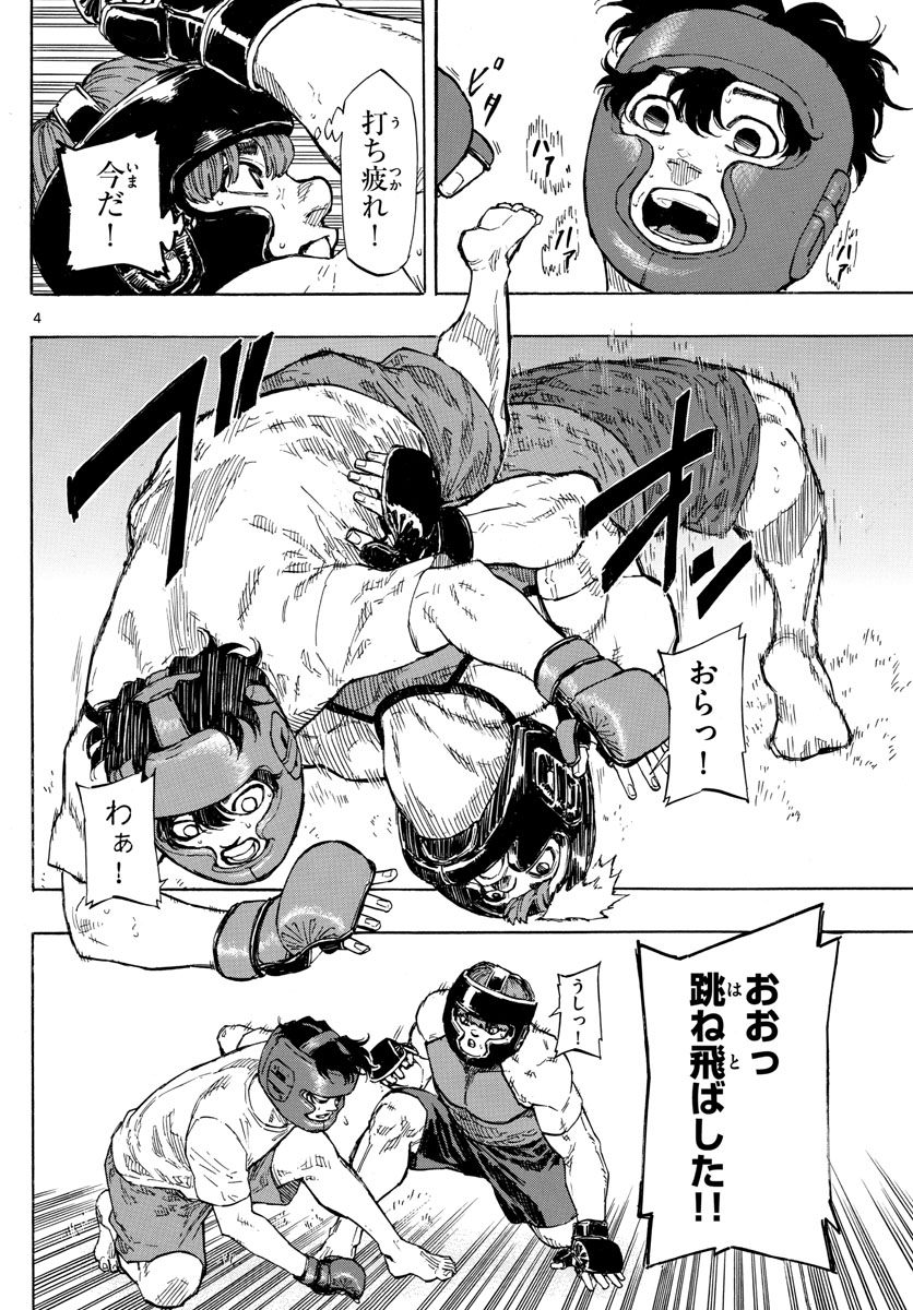 Red Blue Chap 11 - Next Chap 12