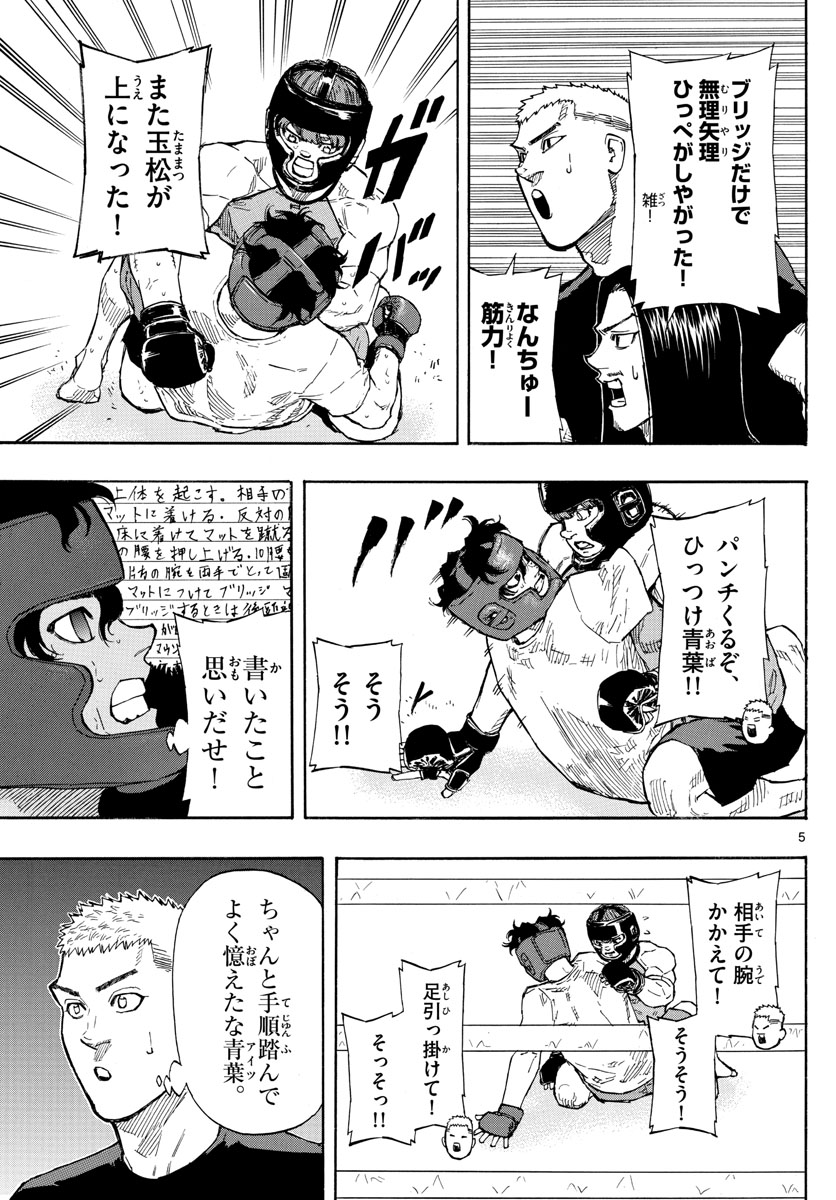 Red Blue Chap 11 - Next Chap 12