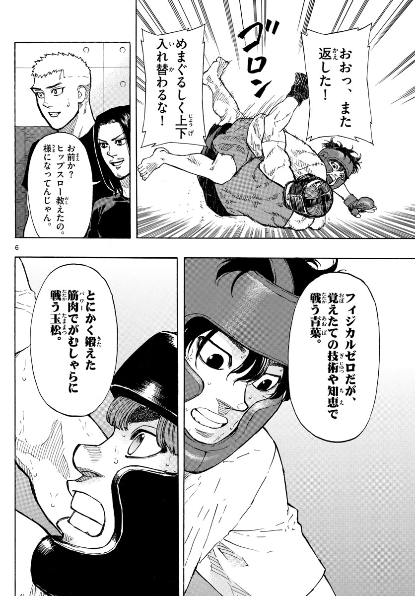 Red Blue Chap 11 - Next Chap 12
