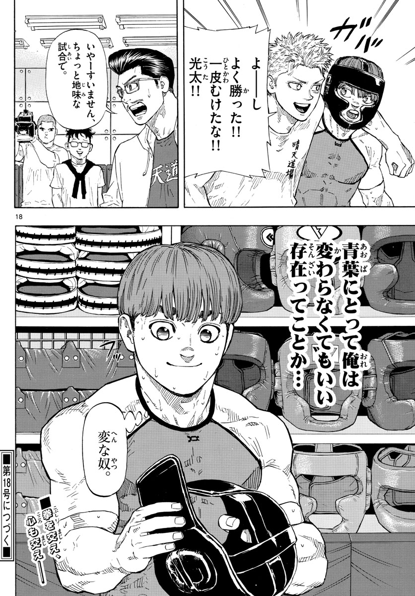 Red Blue Chap 11 - Next Chap 12