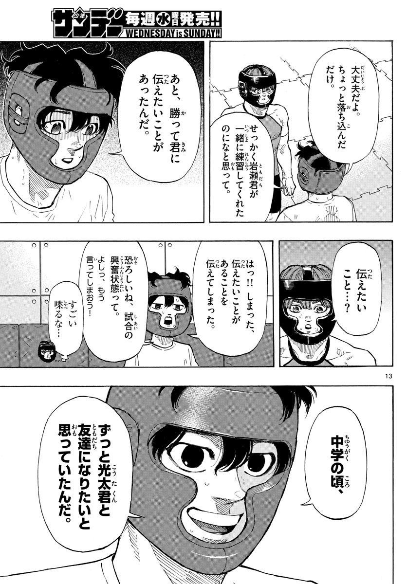 Red Blue Chap 11 - Next Chap 12