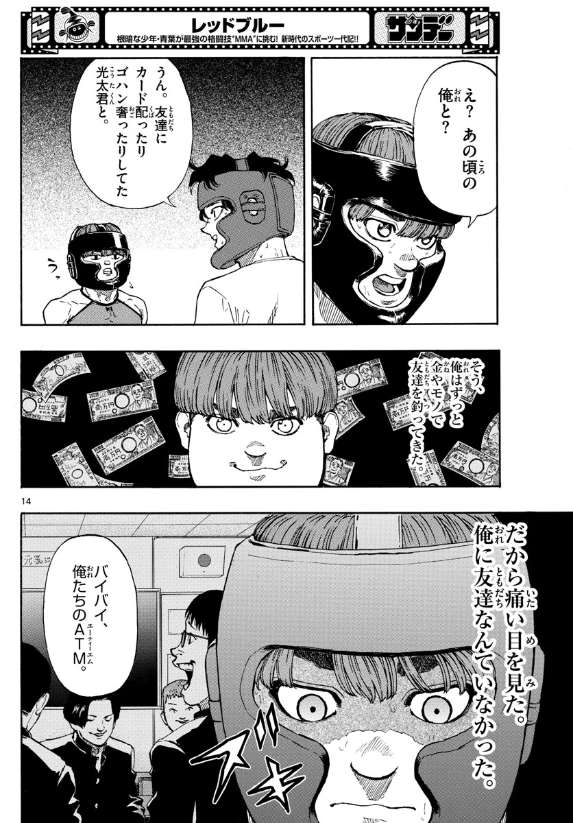 Red Blue Chap 11 - Next Chap 12