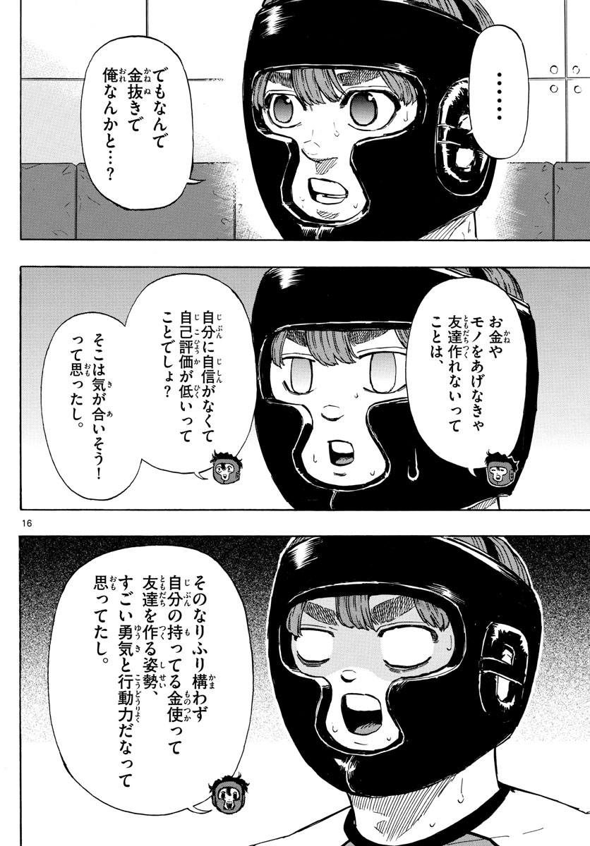 Red Blue Chap 11 - Next Chap 12