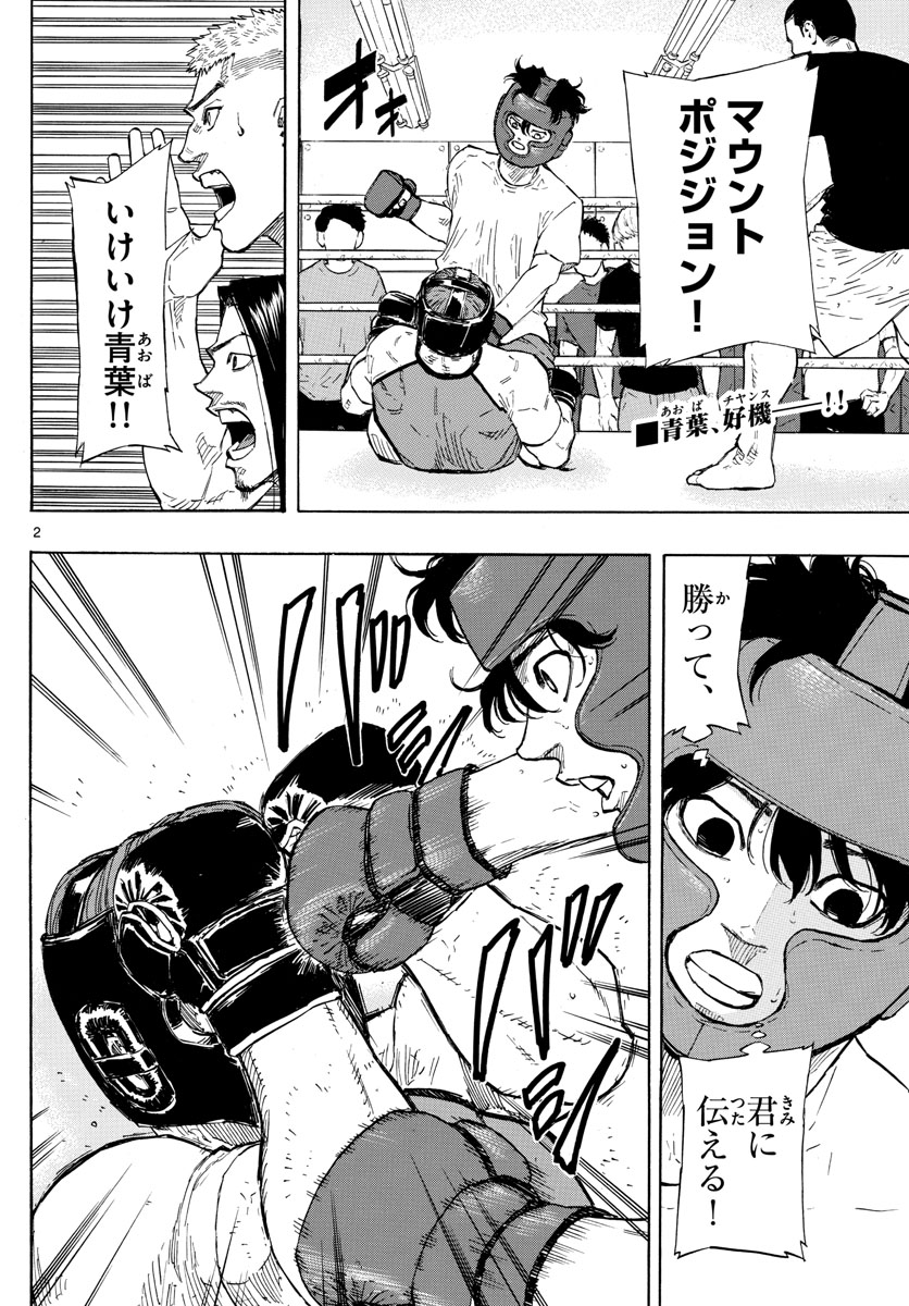 Red Blue Chap 11 - Next Chap 12