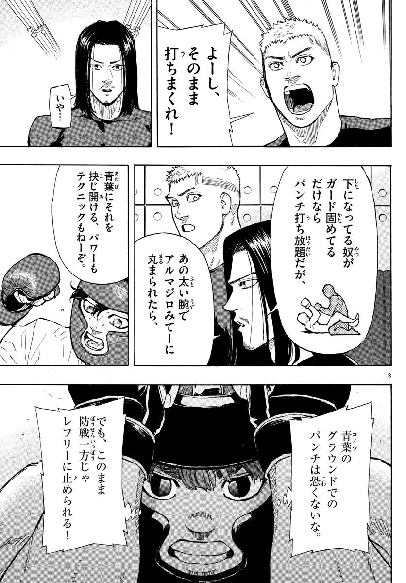 Red Blue Chap 11 - Next Chap 12