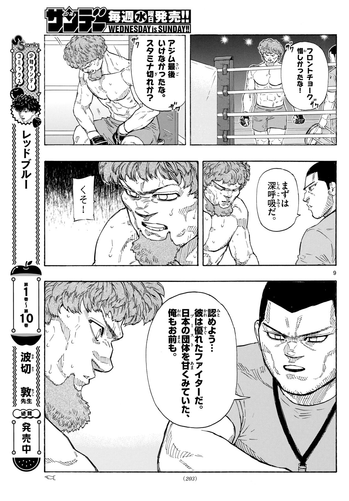 Red Blue Chap 113 - Next Chap 114