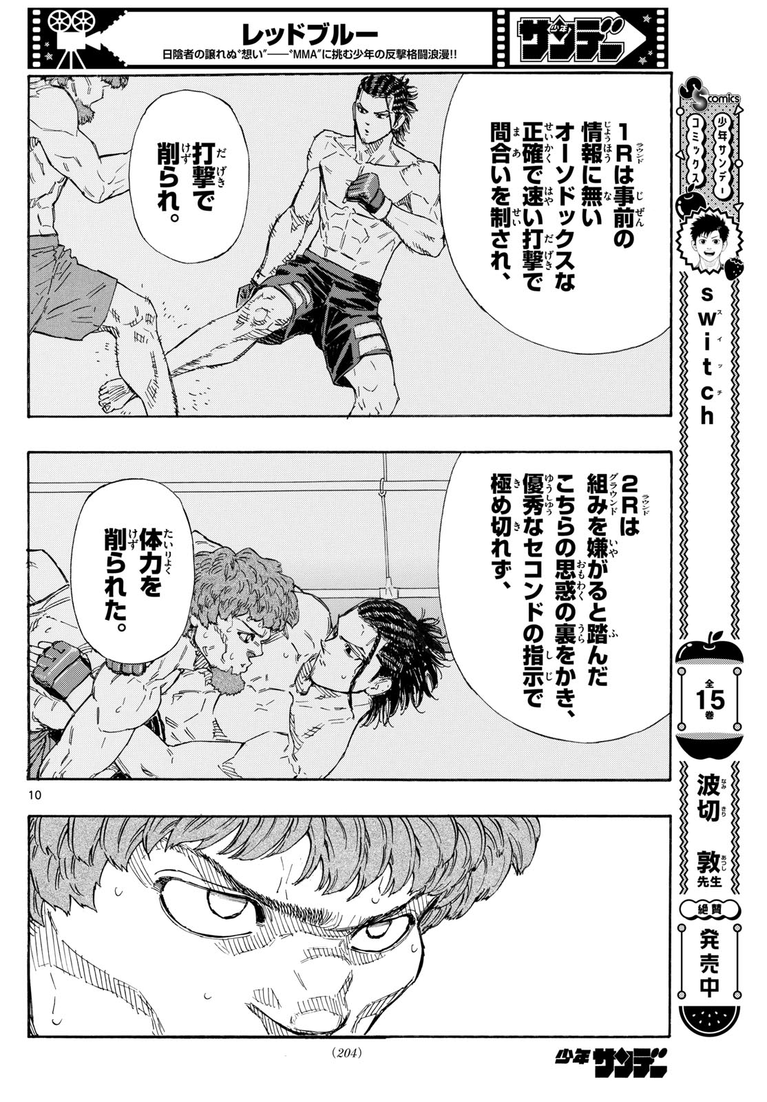 Red Blue Chap 113 - Next Chap 114
