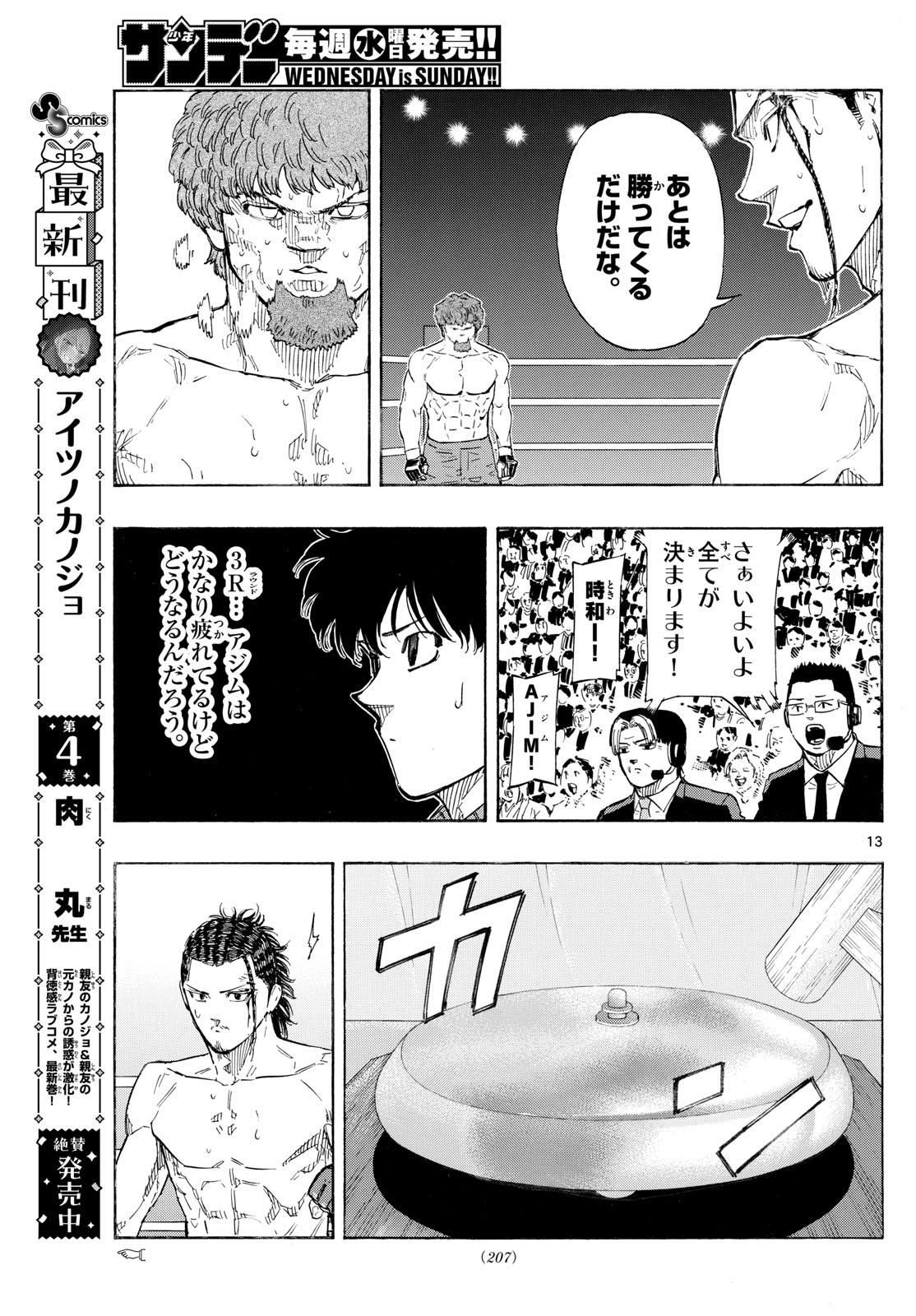 Red Blue Chap 113 - Next Chap 114