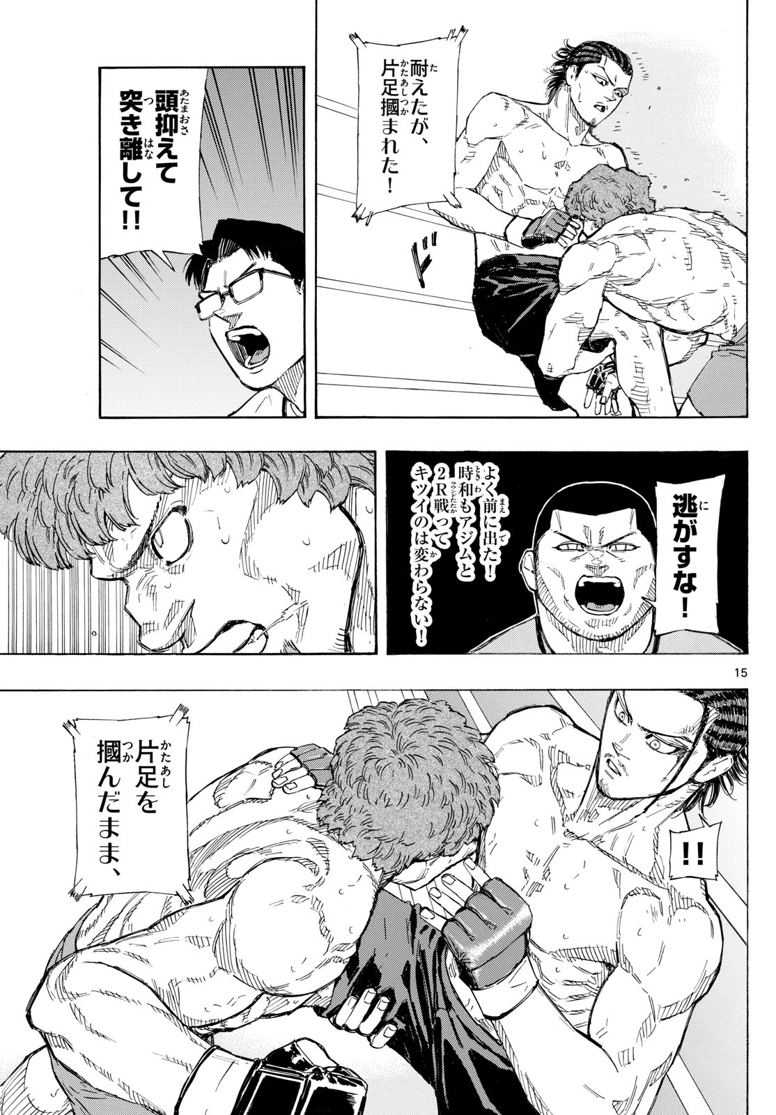 Red Blue Chap 113 - Next Chap 114