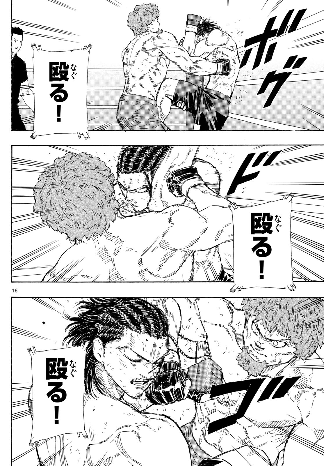 Red Blue Chap 113 - Next Chap 114