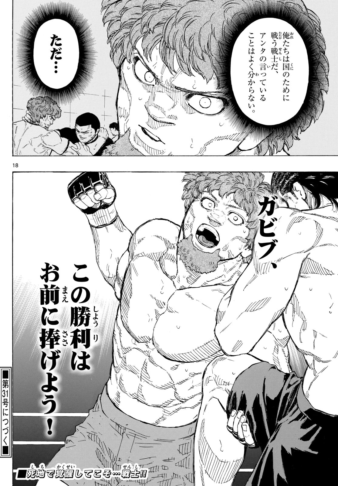 Red Blue Chap 113 - Next Chap 114