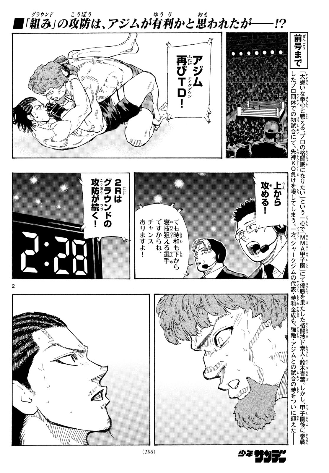 Red Blue Chap 113 - Next Chap 114